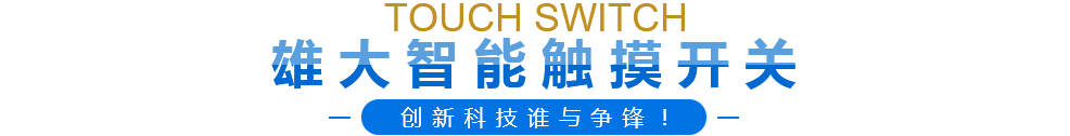雄大智能明升88开户网址